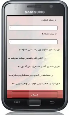 مولانا ( دمو ) android App screenshot 1