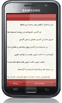 مولانا ( دمو ) android App screenshot 2