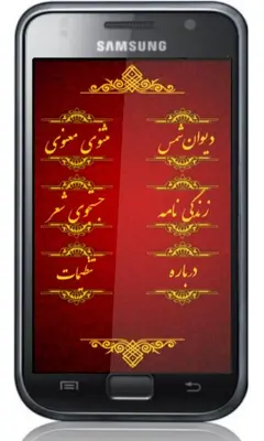 مولانا ( دمو ) android App screenshot 4